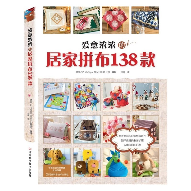 Science Project Homemade - 138 퀼팅 패턴 북: 초보자를 위한